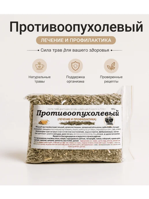 Данила Травник Сбор "Противоопухолевый" (150гр.) Алтайские Травы, 150 г