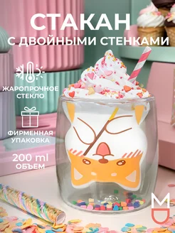 Стакан с двойными стенками для чая и кофе