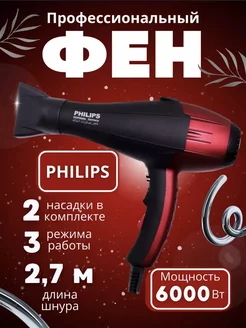 Профессиональный фен для волос мощный HAKIM 077 243783864 купить за 1 128 ₽ в интернет-магазине Wildberries