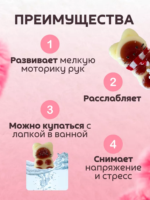 Сквиш антистресс кошачья лапка котик