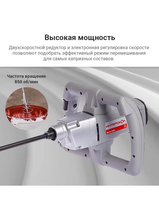ИНТЕРСКОЛ Миксер строительный сетевой КМ-60 1000Э, арт.52.1.2.00, серый, фото 4