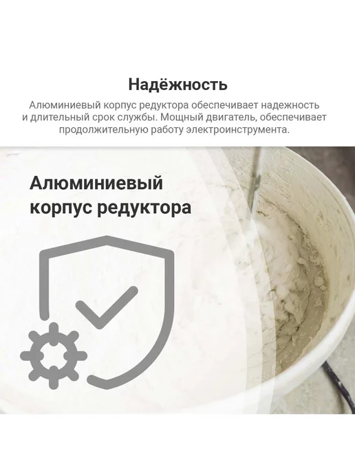ИНТЕРСКОЛ Миксер строительный сетевой КМ-60 1000Э, арт.52.1.2.00, серый, фото 5