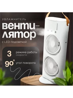 Вентилятор с подсветкой бесшумный