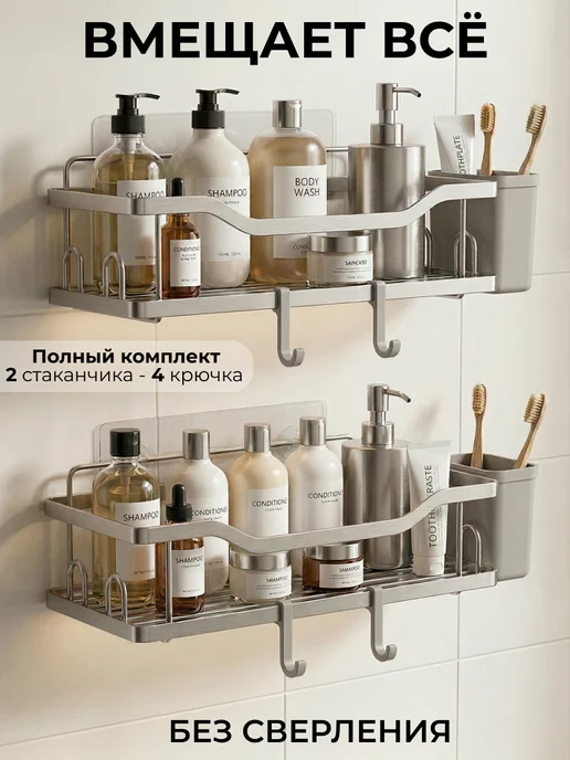 LumoHome Полки для ванной без сверления прямые - 2шт, 2 шт
