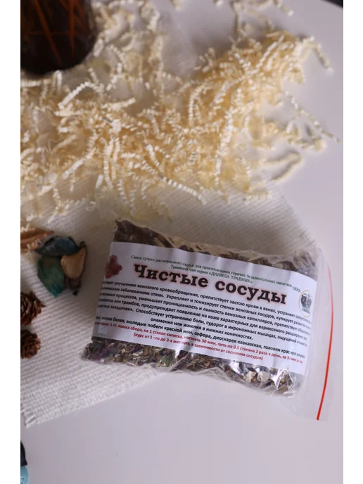 Данила Травник Сбор "Чистые сосуды" (180гр.) Алтайские Травы, 180 г, фото 2