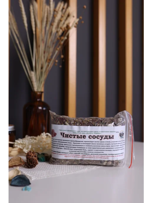 Данила Травник Сбор "Чистые сосуды" (180гр.) Алтайские Травы, 180 г, фото 4