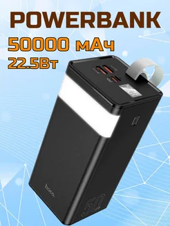 Внешний аккумулятор power bank 50000 mah