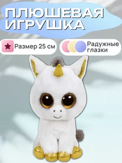 Игрушка мягкая Единорог