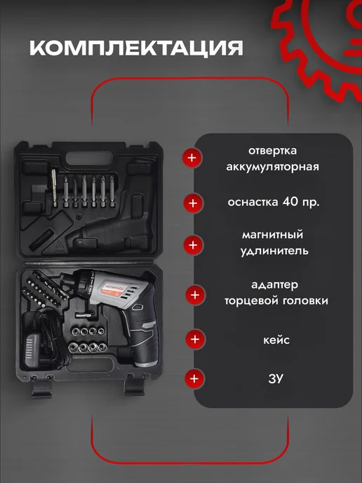 ИНТЕРСКОЛ Отвертка аккумуляторная ОА-3,6Ф (фонарь, кейс), 433.0.1.00, вариант, фото 4