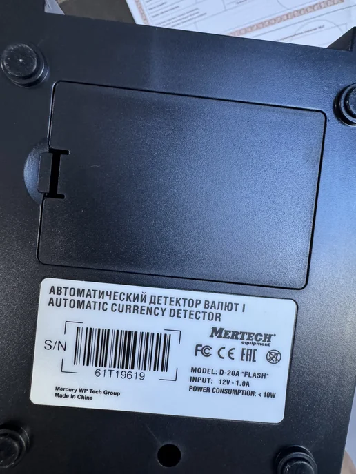Mertech Автоматический детектор банкнот D-20A FLASH, черный, фото 3