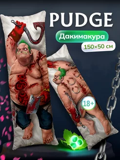 Дакимакура Pudge Dota 2 DAKI DAKI 243791659 купить за 1 699 ₽ в интернет-магазине Wildberries