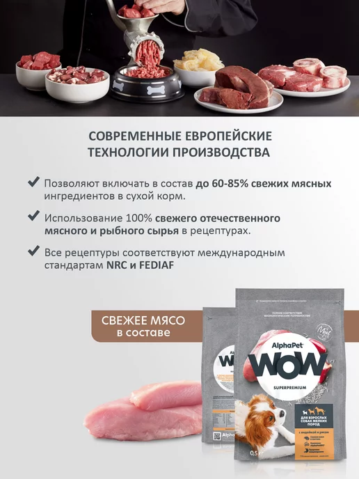Сухой корм AlphaPet Ком для собак, индейка, 0,5 кг, фото 2
