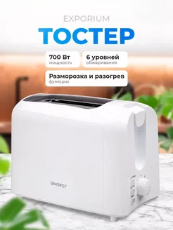 Тостер EN-261 Energy 243795364 купить за 2 286 ₽ в интернет-магазине Wildberries