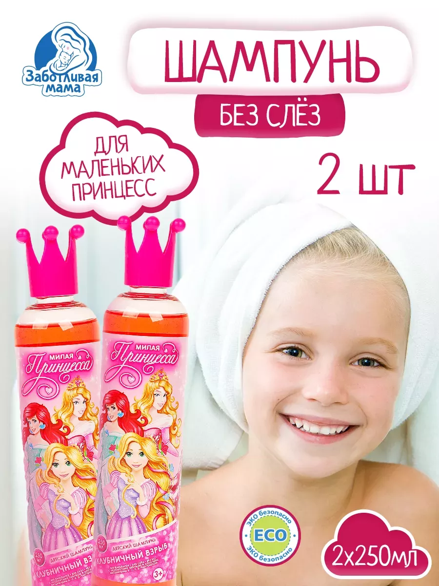 Детский шампунь...