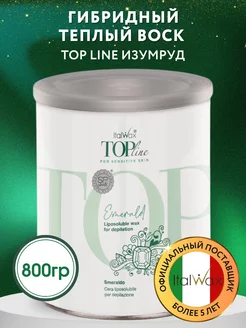 Воск для депиляции теплый Top Line Изумруд 800мл