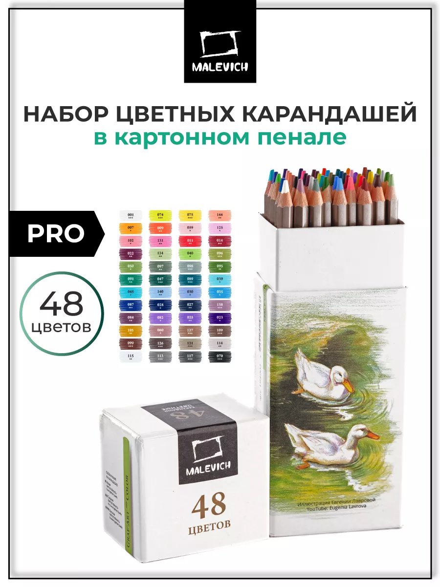 Карандаши...
