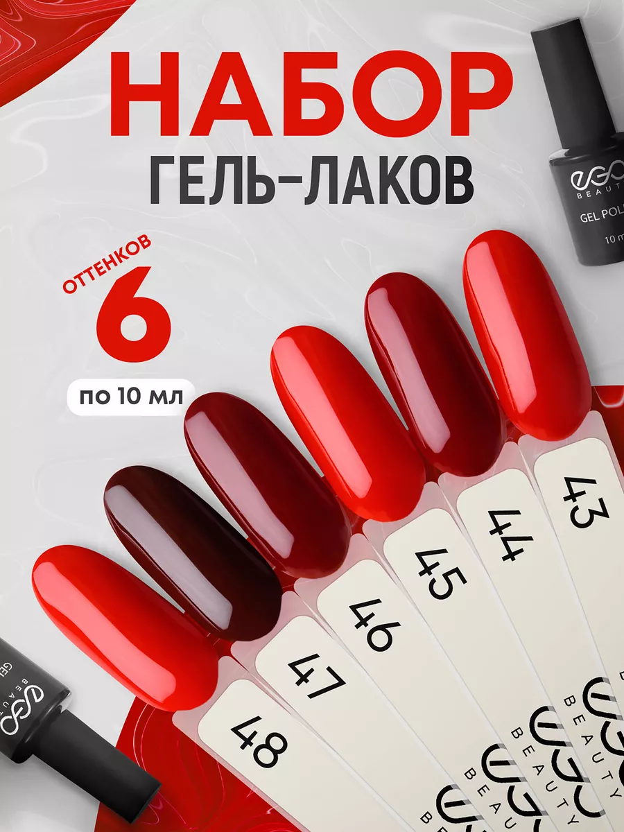 Гель лак для ногтей набор...