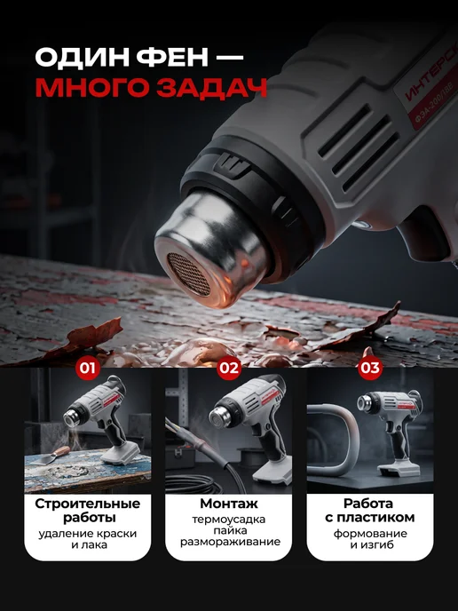 ИНТЕРСКОЛ Фен аккумуляторный ФЭА-200 18В (без АКБ), 764.0.0.70, черный, фото 6