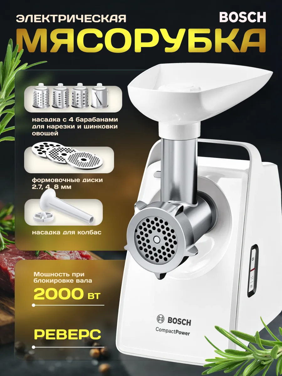 Мясорубка SmartPower MFW3X14W