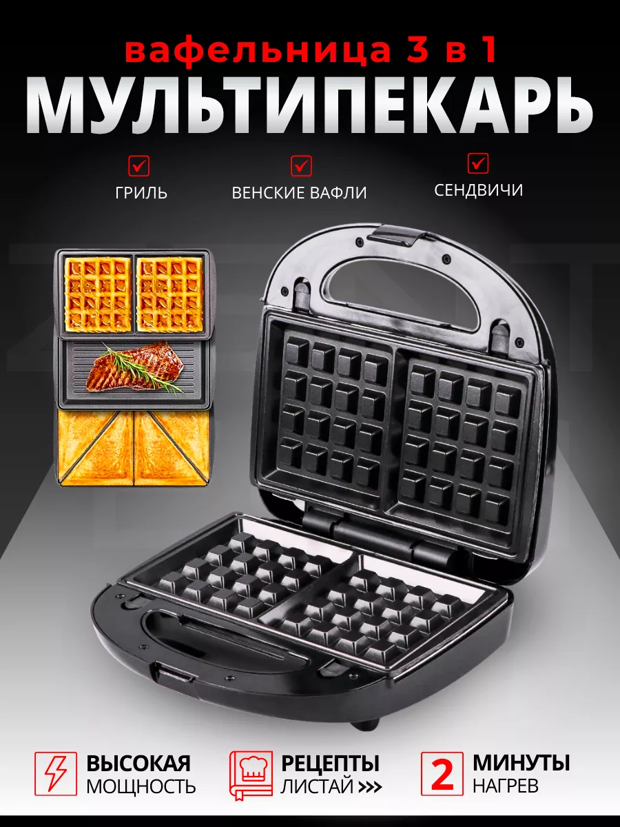 Вафельница электрическая...