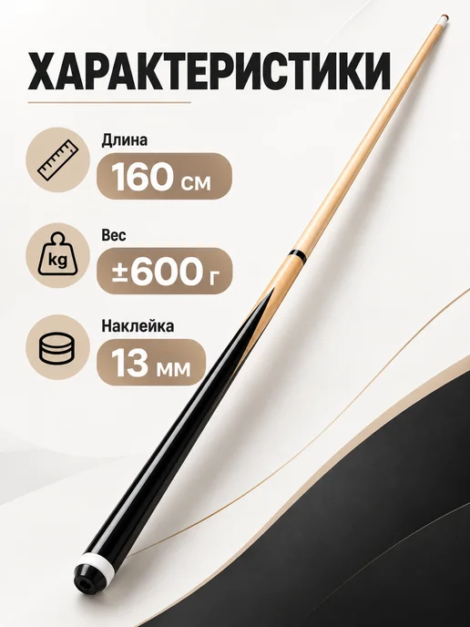 Bona Farbo Кий для бильярда 2 штуки, черный, фото 3