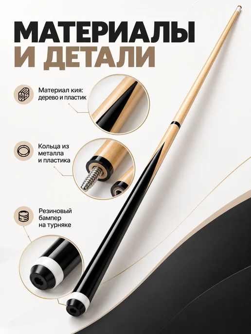 Bona Farbo Кий для бильярда 2 штуки, черный, фото 4