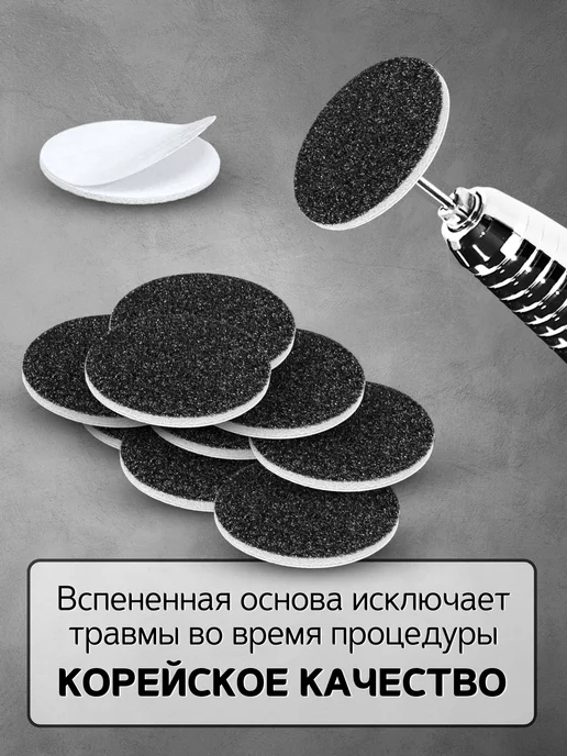RADlCAL SOLUTlON Сменные файлы диски для смарт педикюра M 240 грит - 100 шт, 100 шт, фото 2