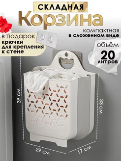 Корзина для белья складная 243801527 купить за 783 ₽ в интернет-магазине Wildberries