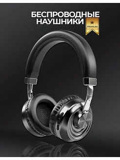 Наушники беспроводные большие с микрофоном Extra bass wireless 243802661 купить за 2 851 ₽ в интернет-магазине Wildberries