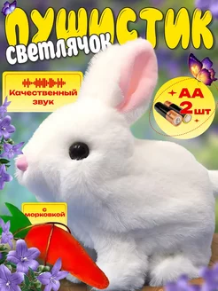 Интерактивная игрушка зайчик для ребенка MEGAMILL 243808894 купить за 595 ₽ в интернет-магазине Wildberries