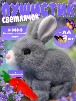 Интерактивная игрушка зайчик для ребенка