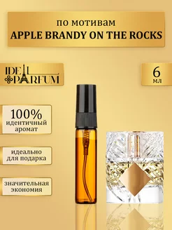 Масляные унисекс духи Kilian Apple brandy on the rocks