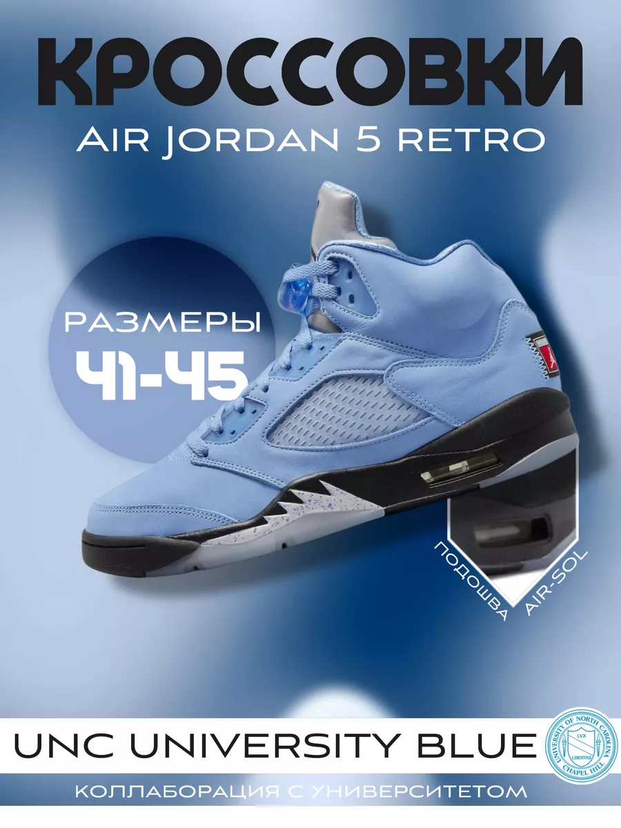 Jordan retro 4 unc best sale