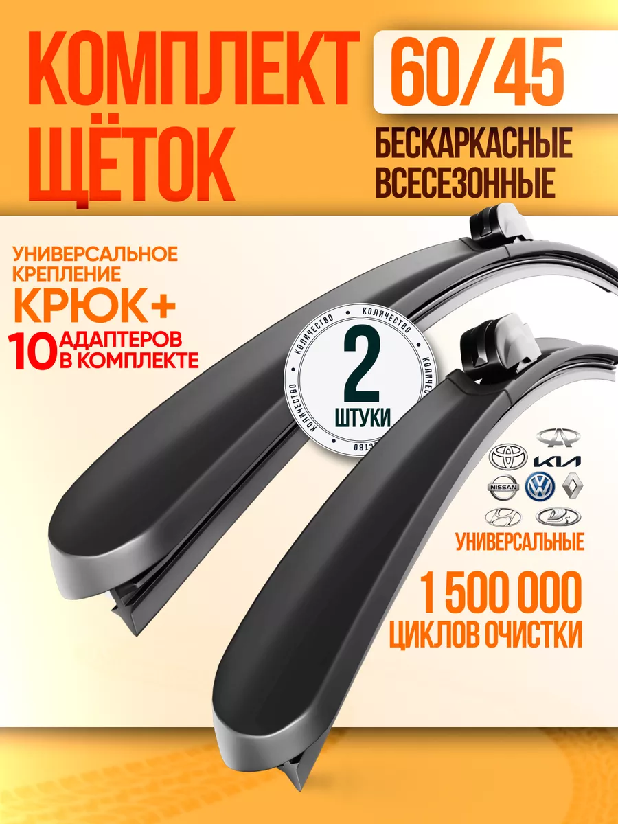 Дворники автомобильные 600...