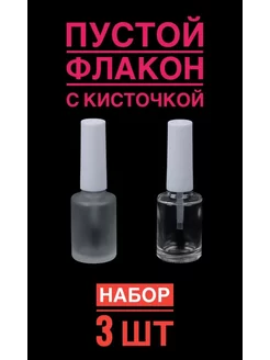 Флакон стекло с кисточкой 243812818 купить за 162 ₽ в интернет-магазине Wildberries