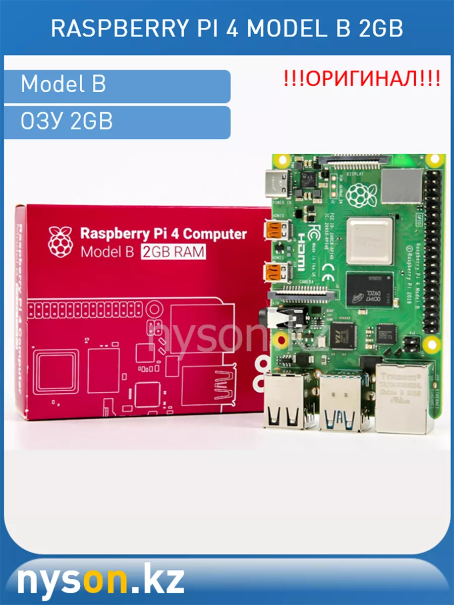 マザーボード Raspberry Pi 4 Model B 2GB RAM Микрокомпьютер Pi 4 Model B, 2GB RAM Raspberry Pi 243813415 купить