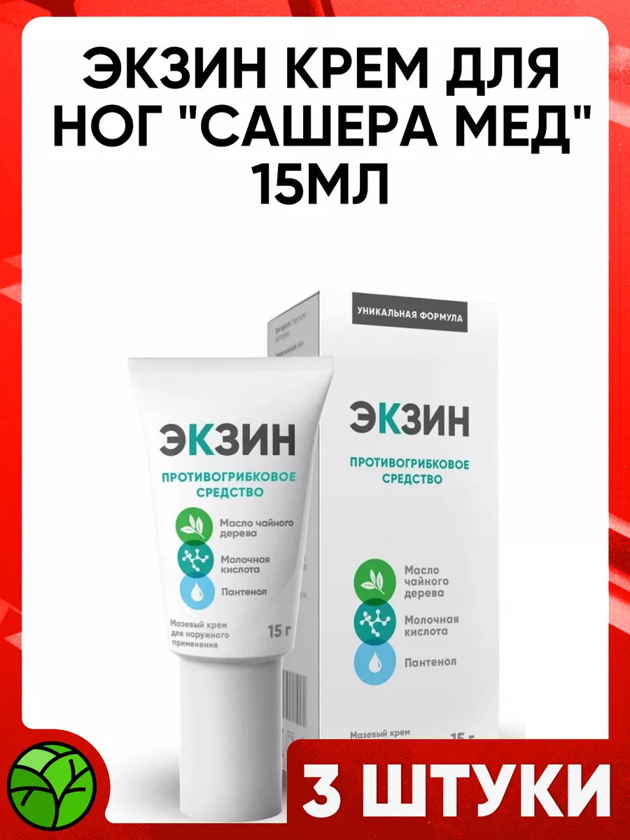 Препарат Экзим Где Купить