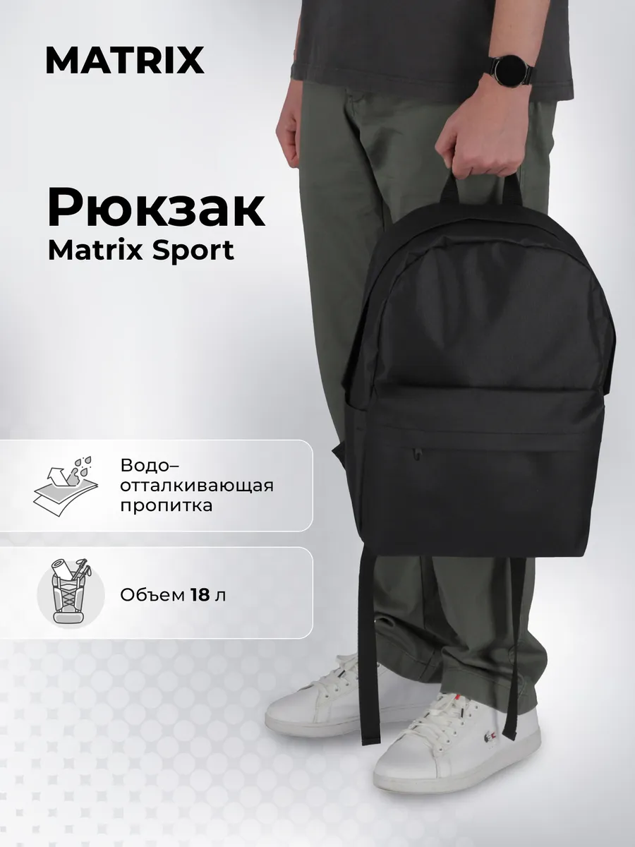 Рюкзак