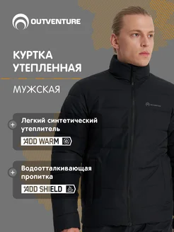 Куртка утепленная Outventure 243818210 купить за 6 559 ₽ в интернет-магазине Wildberries