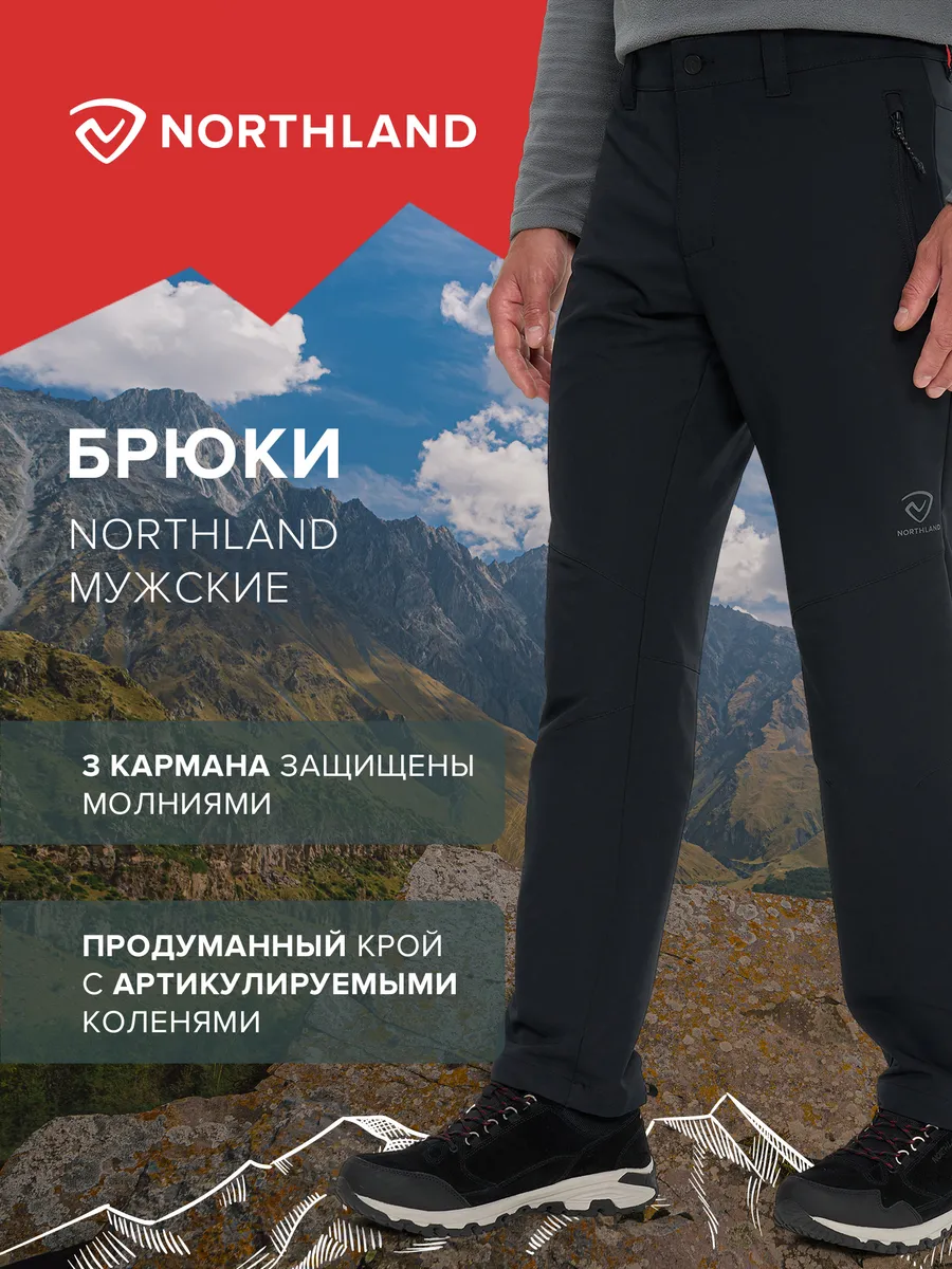 Брюки