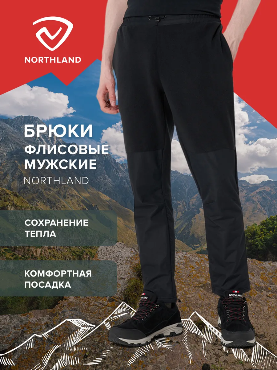 Брюки флисовые