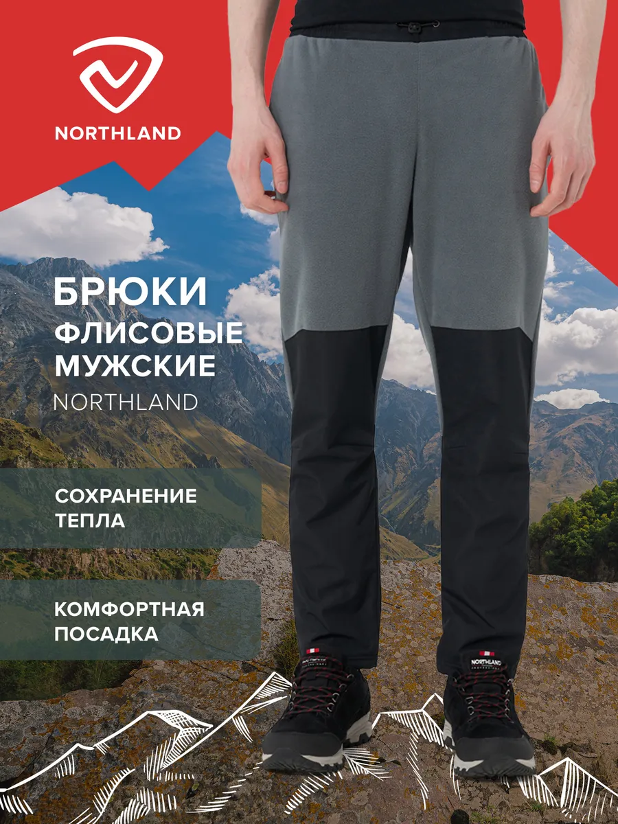 Брюки флисовые