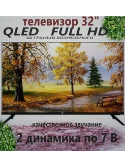 Отличный телевизор LED TV 32" диагональ 243820560 купить за 9 248 ₽ в интернет-магазине Wildberries