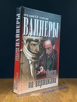 Гонки по вертикали