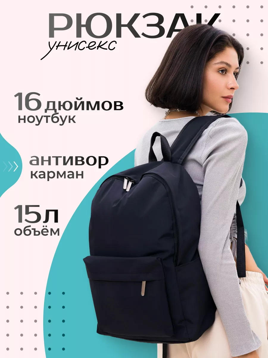 Рюкзак школьный портфель...