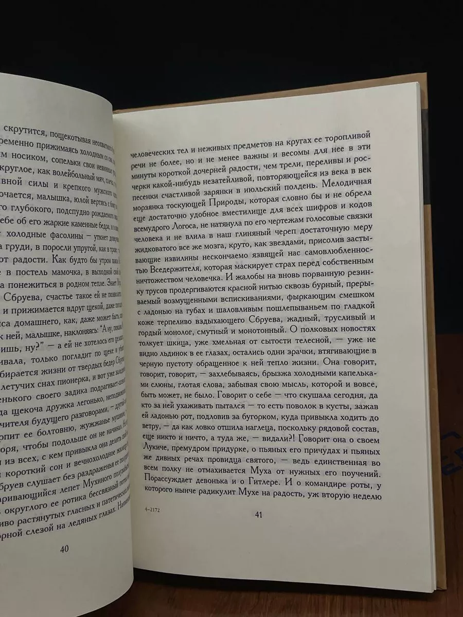 пионерка без трусов Голая пионерка Лимбус Пресс 243824429 купить в интернет-магазине Wildberries