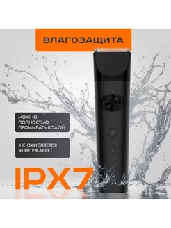 Машинка для стрижки Xiaomi Mijia Hair Trimmer N1