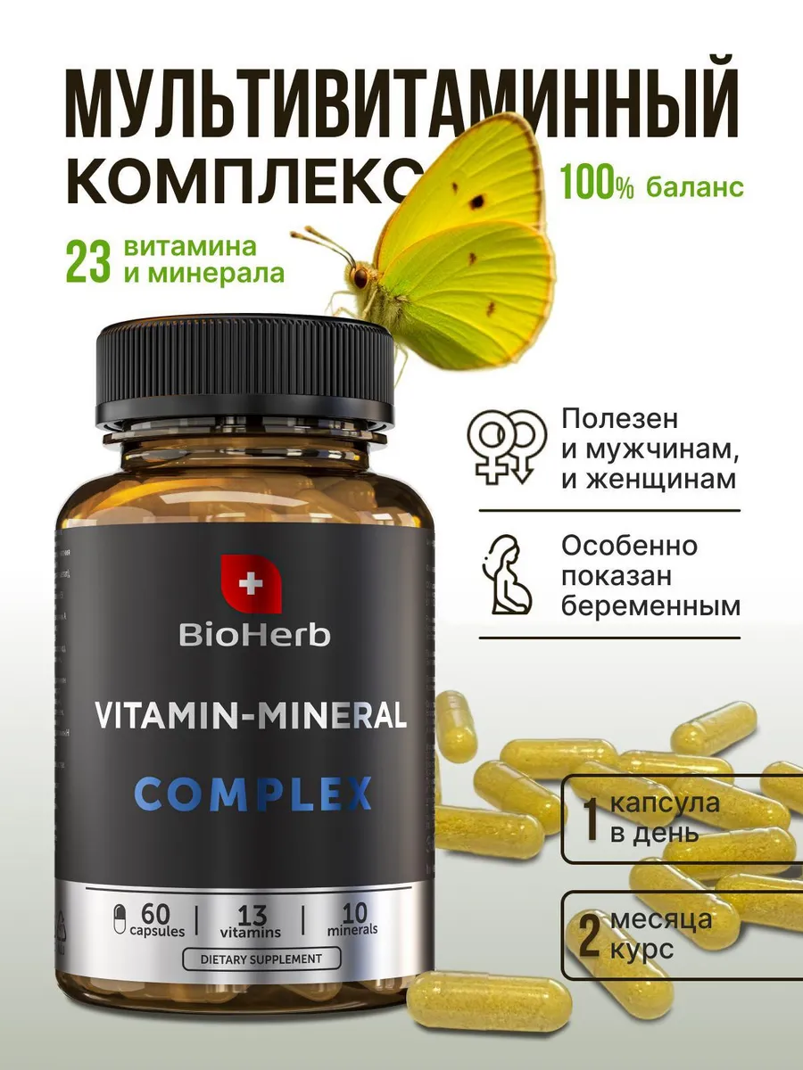 Комплекс мультивитамины...