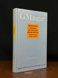 Grammaire pratique du français d'aujourd'hui