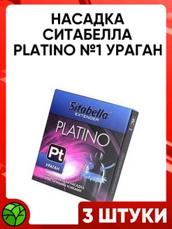 Насадка Platino Ураган